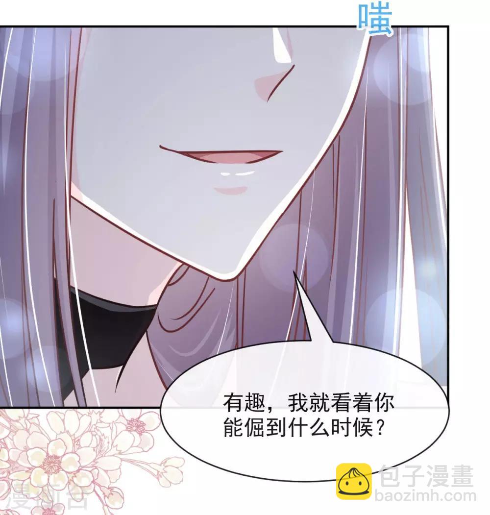 第98话 我终于找到你了！-第98话