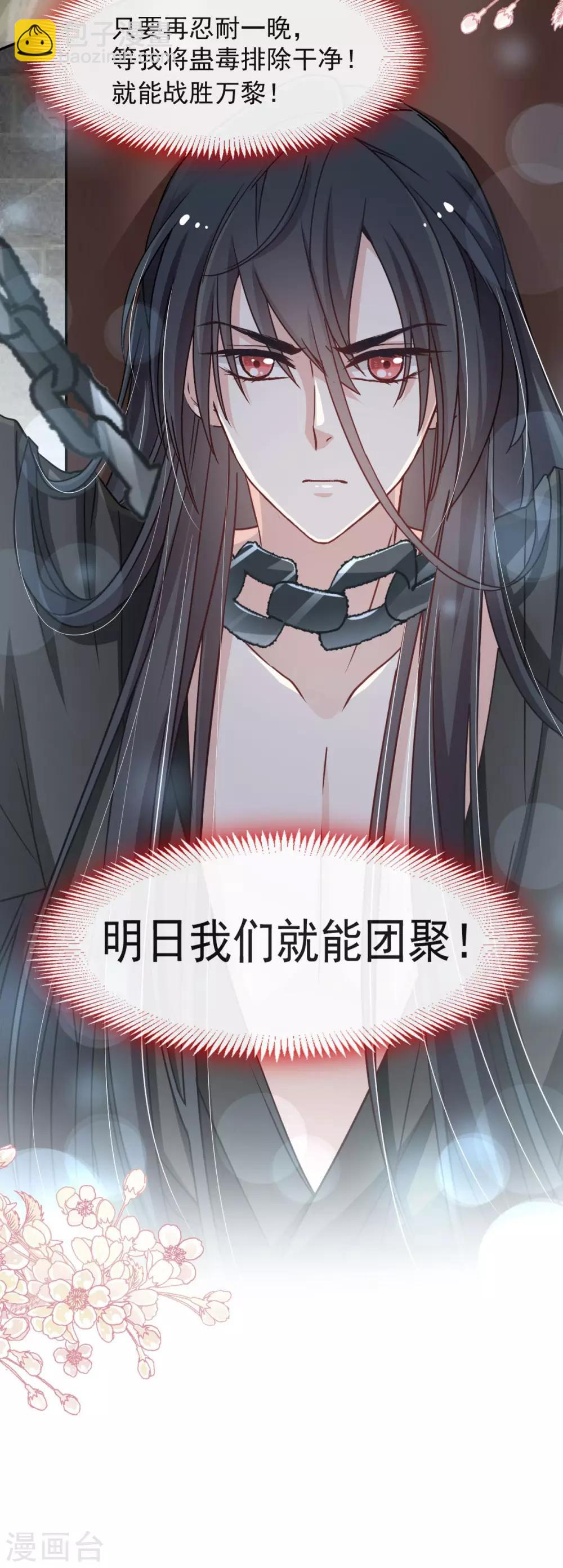 第98话 我终于找到你了！-第98话