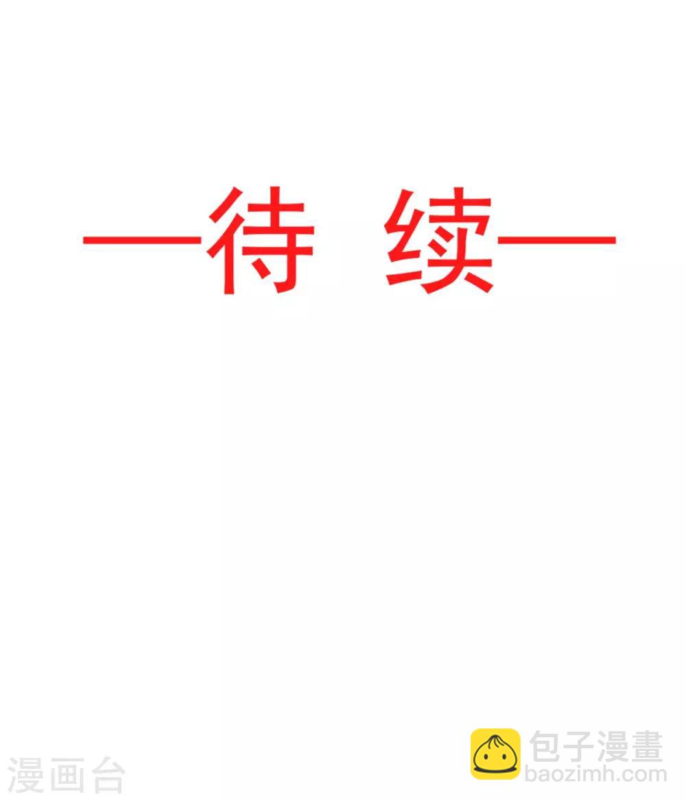 第98话 我终于找到你了！-第98话