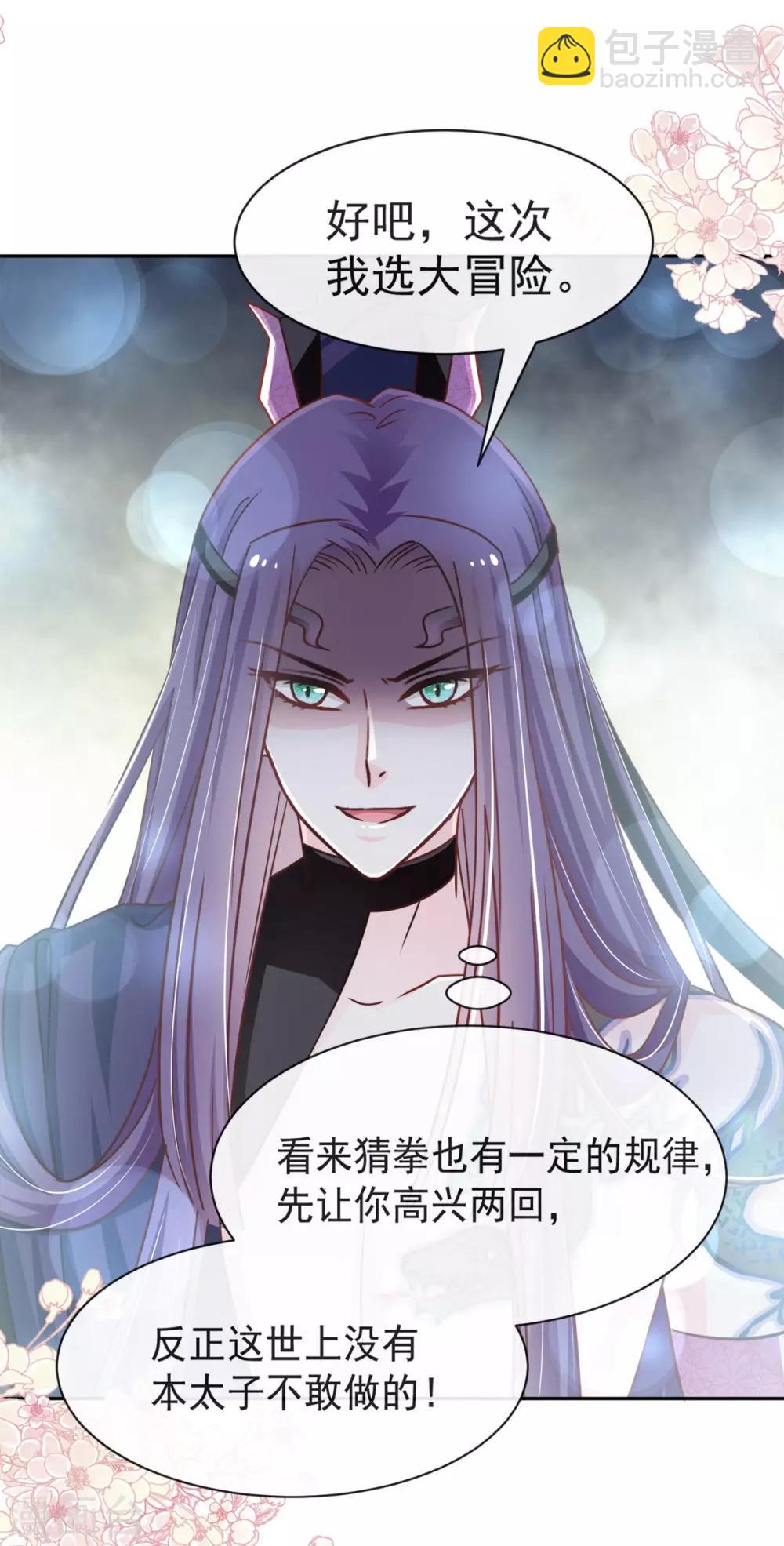 第100话 真心话大冒险-第100话