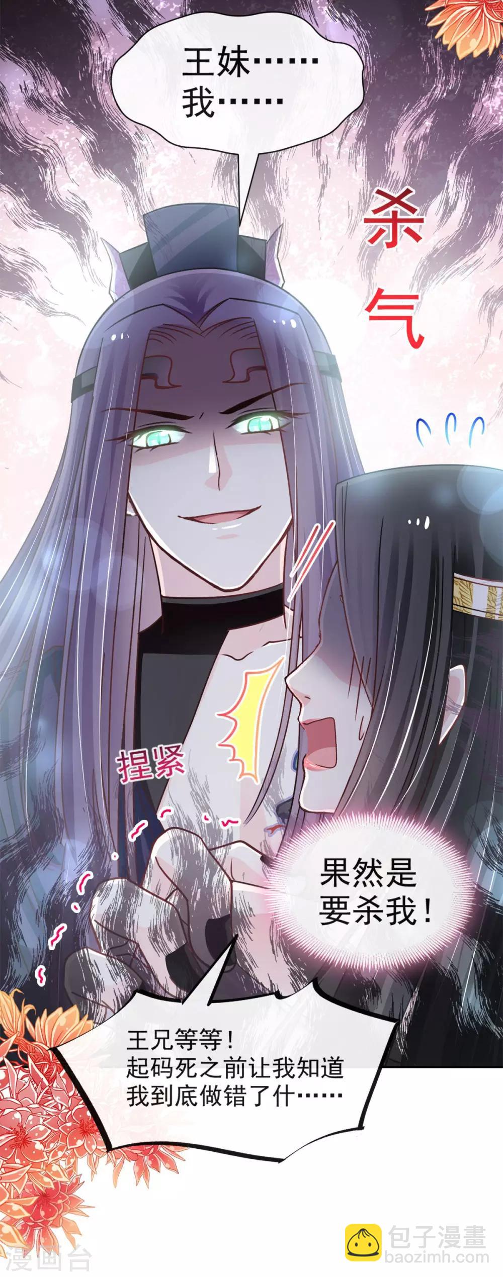 第100话 真心话大冒险-第100话
