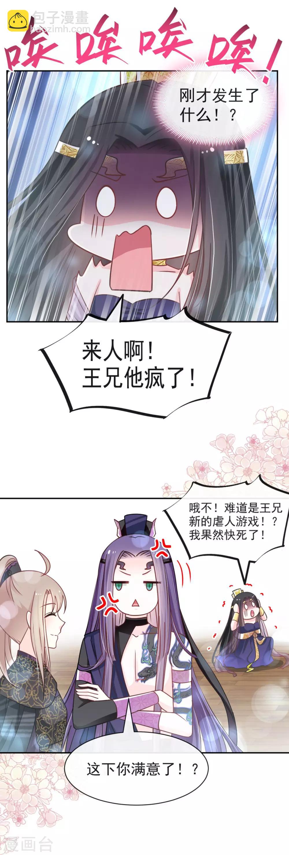 第100话 真心话大冒险-第100话