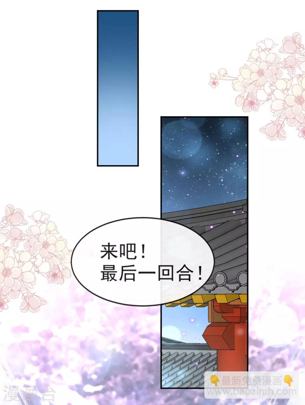 第100话 真心话大冒险-第100话