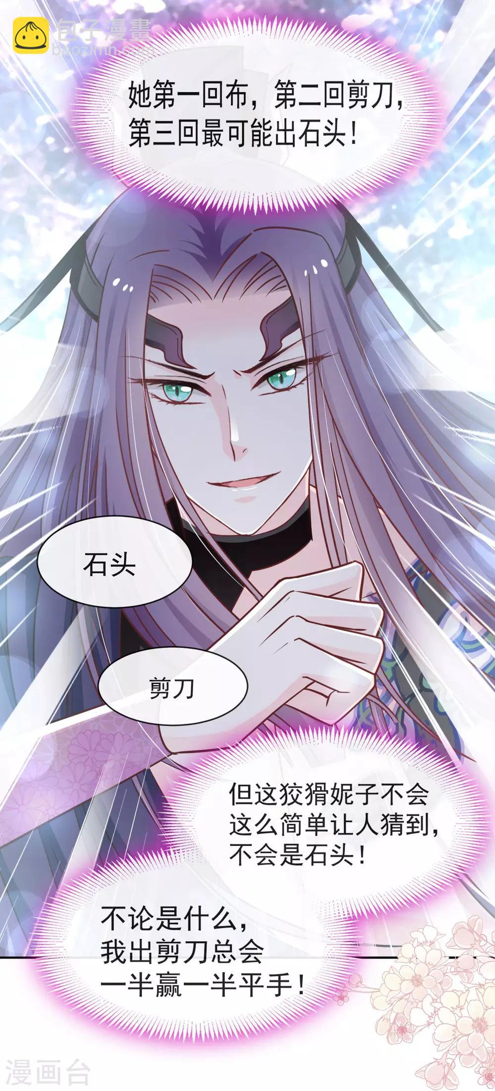 第100话 真心话大冒险-第100话