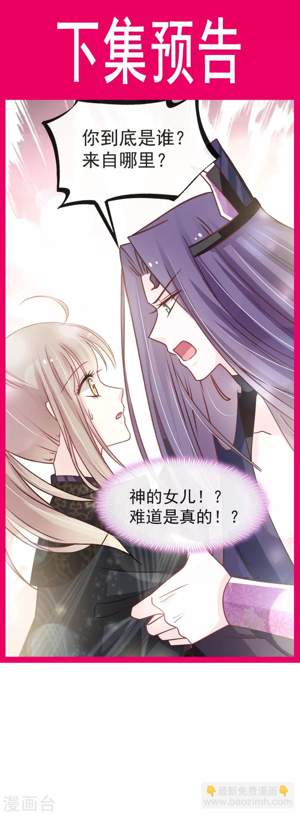 第100话 真心话大冒险-第100话