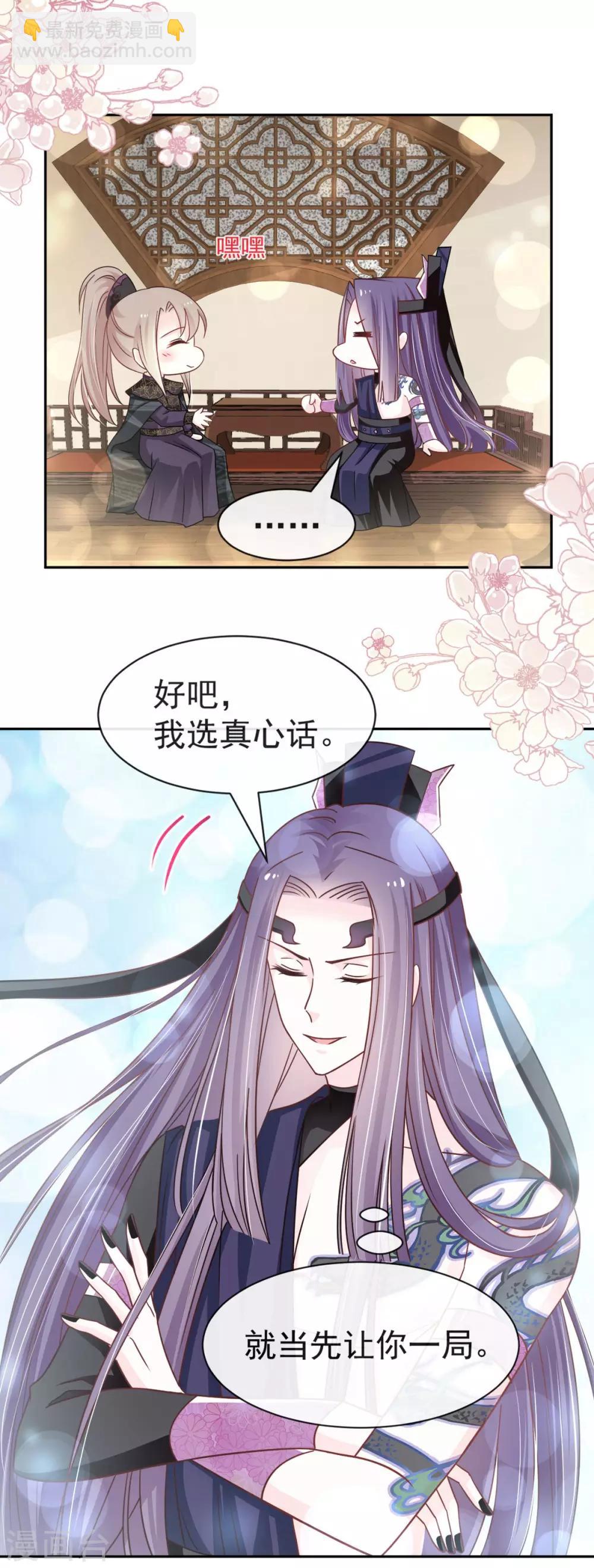 第100话 真心话大冒险-第100话