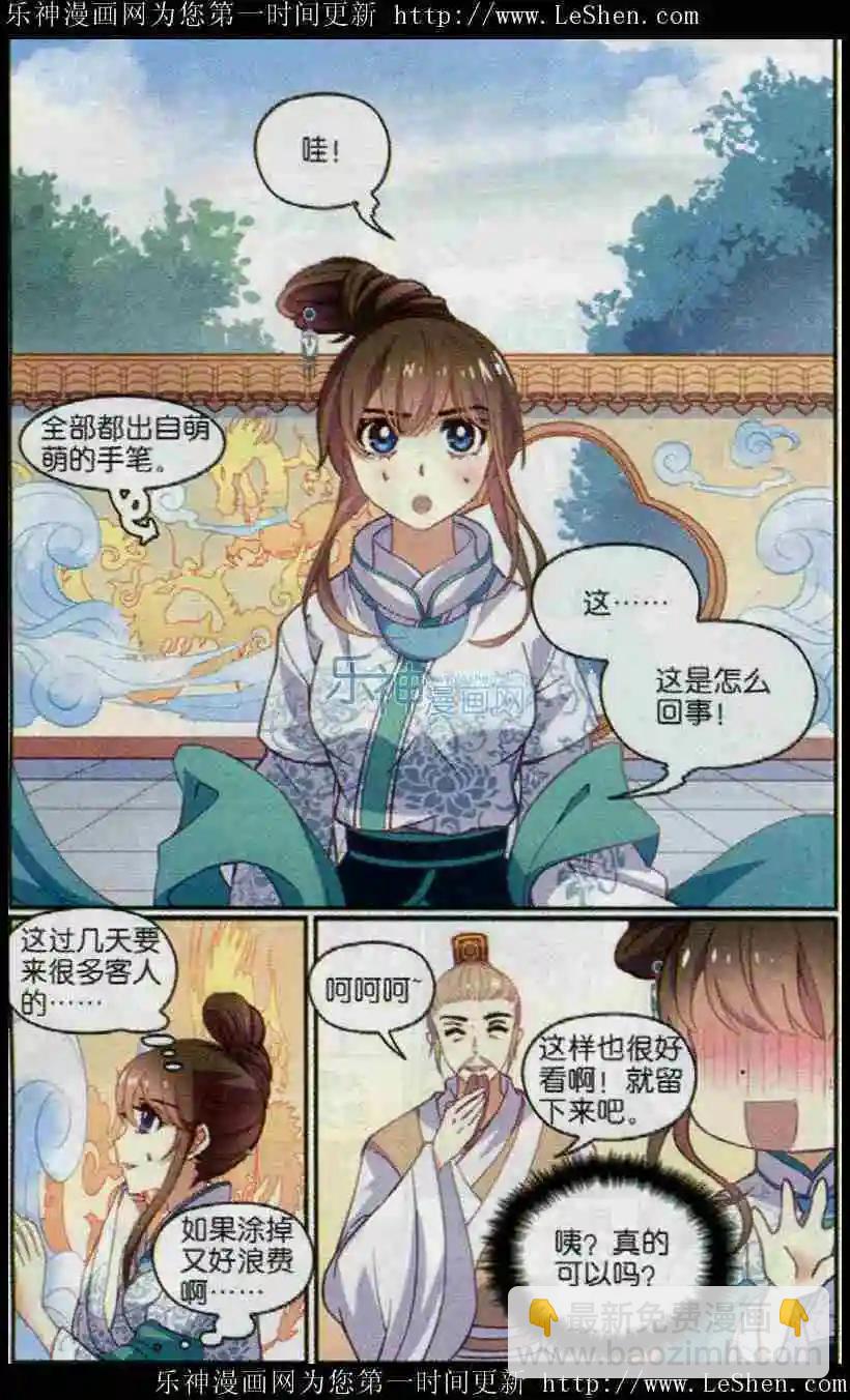 第16话 新年-第16话