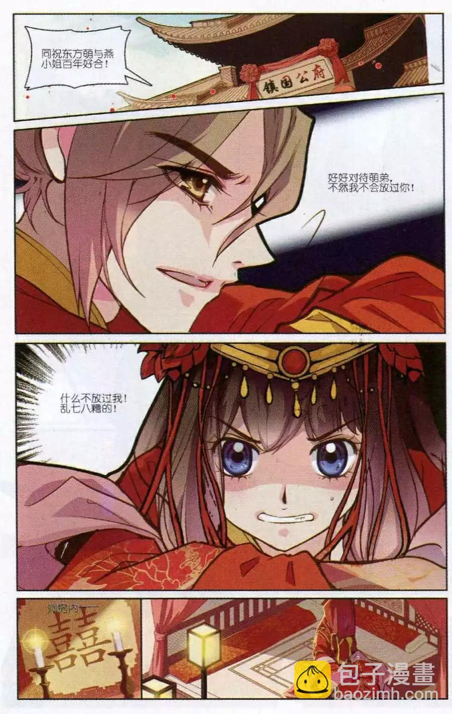 第2话 美媳妇也要见公婆-第2话