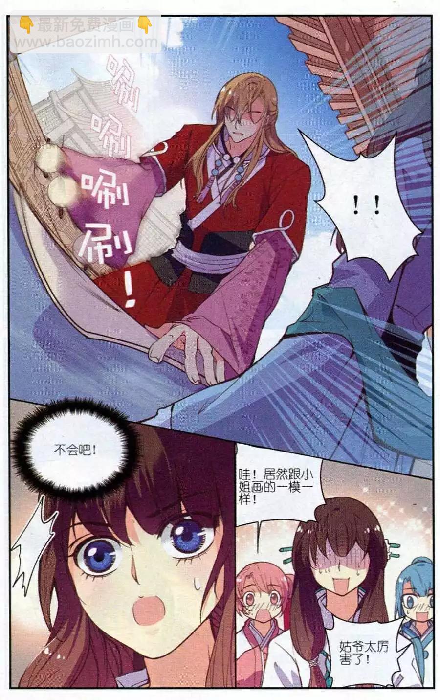 第4话 萌萌教你学画画！-第4话