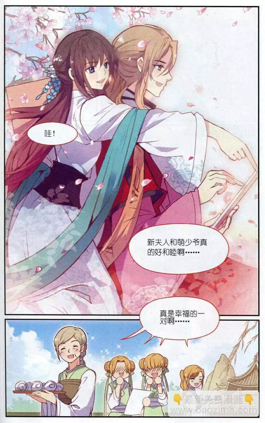 第4话 萌萌教你学画画！-第4话