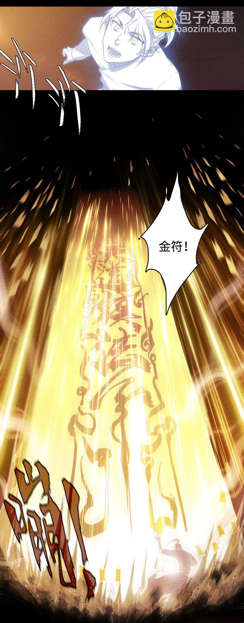 01 灵胎破壁-第2话