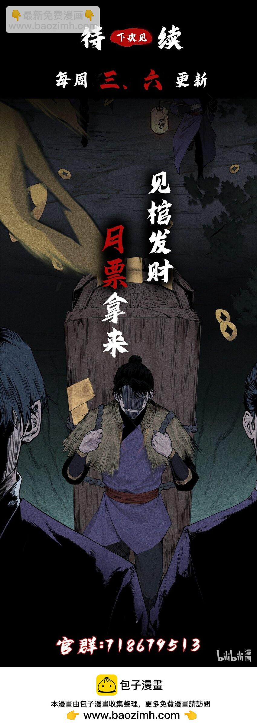 01 灵胎破壁-第2话