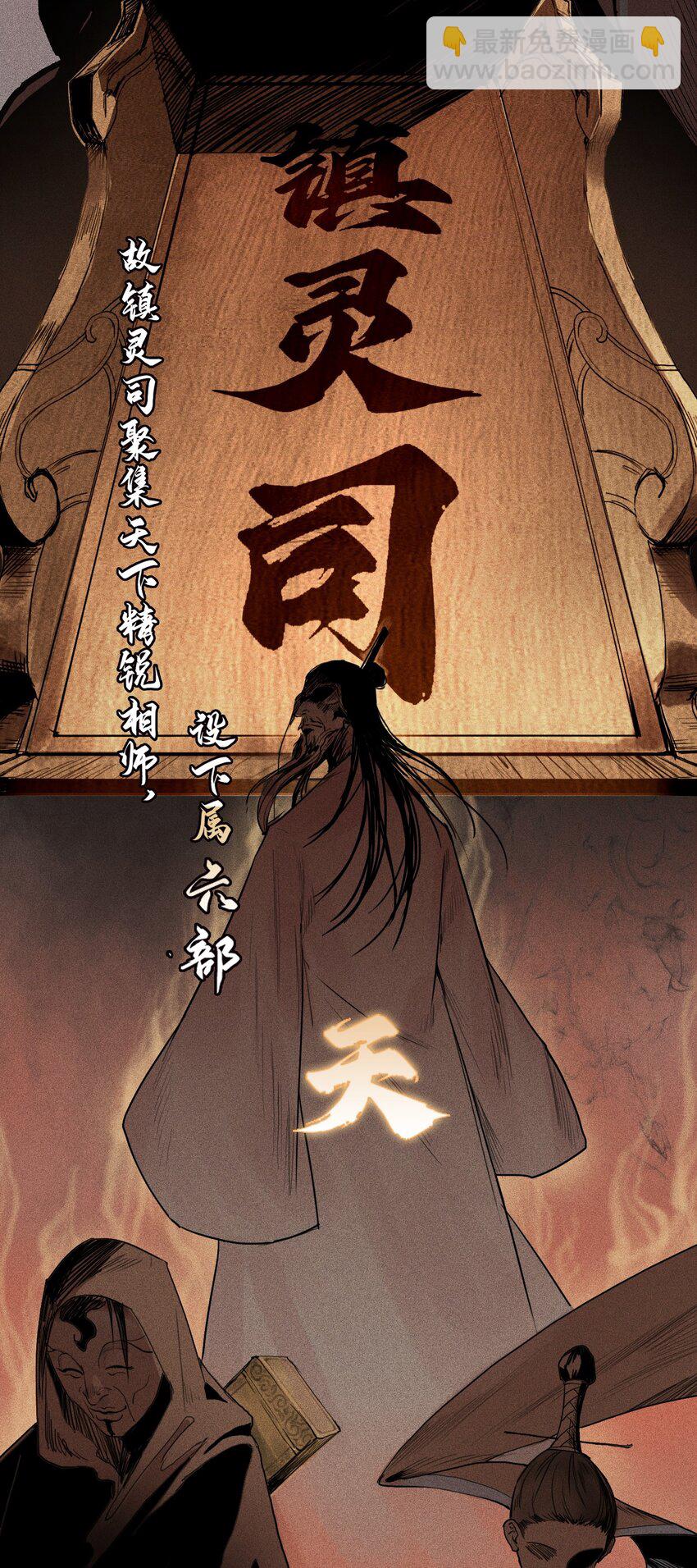 01 灵胎破壁-第2话