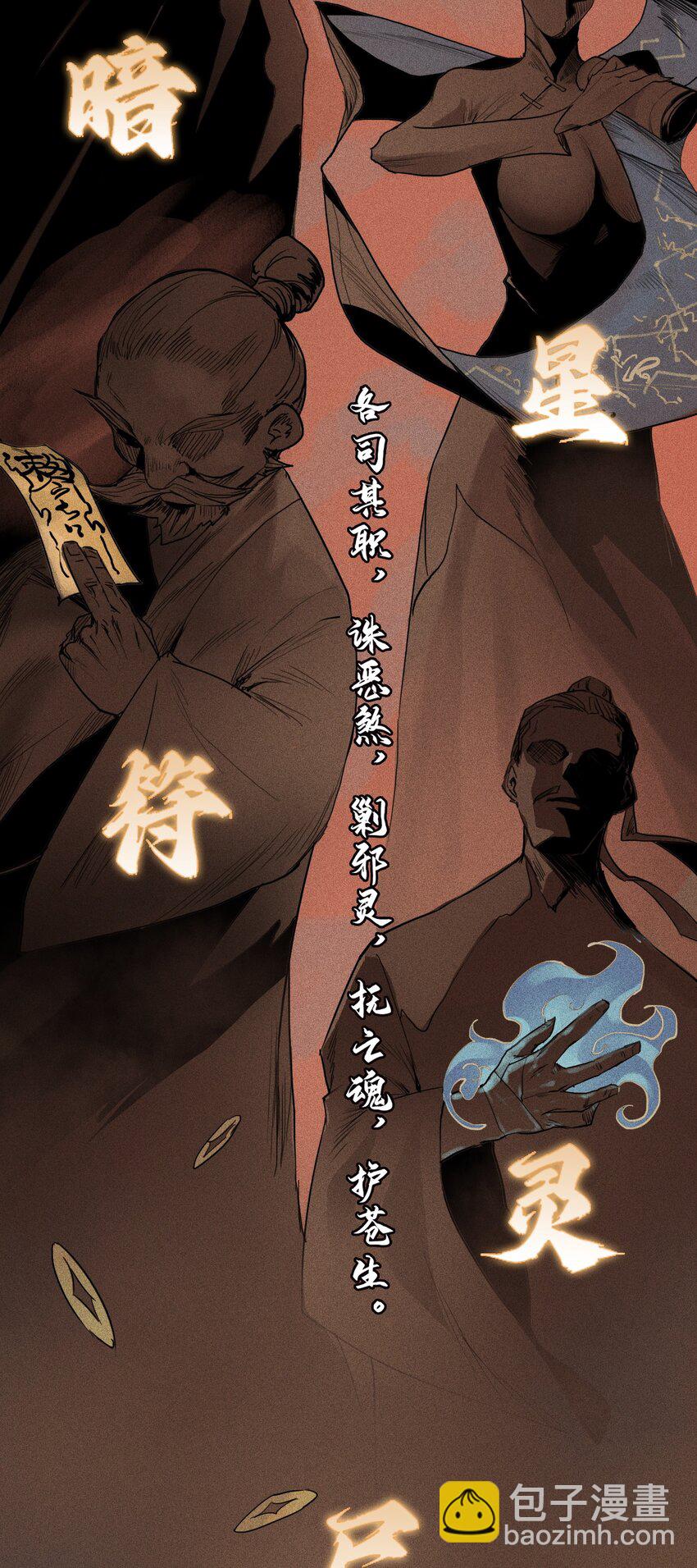01 灵胎破壁-第2话