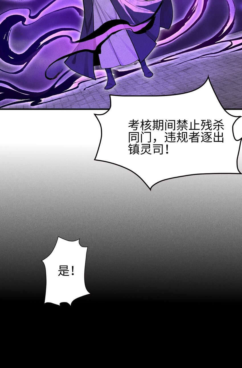 11 五人小队初集结-第12话