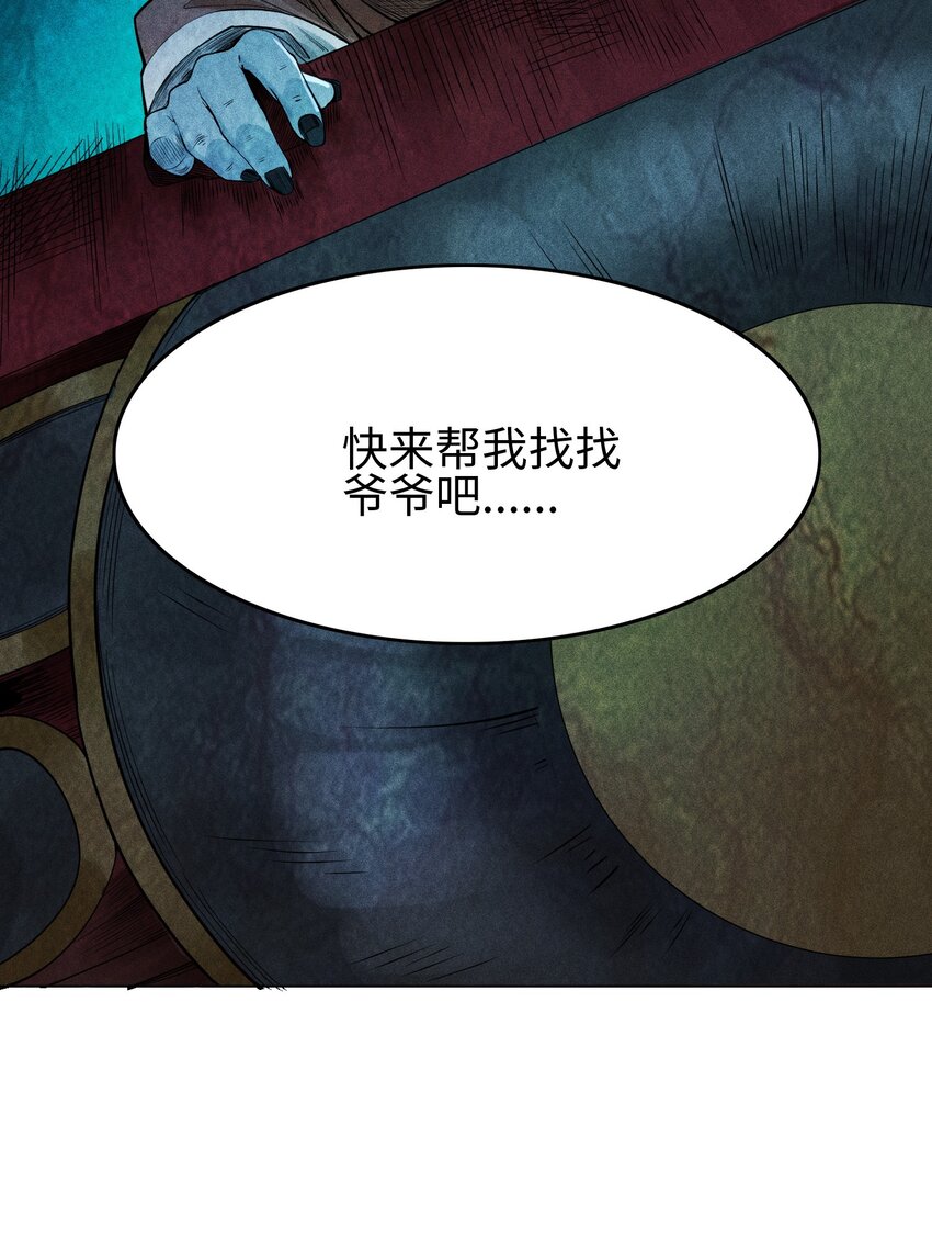 11 五人小队初集结-第12话
