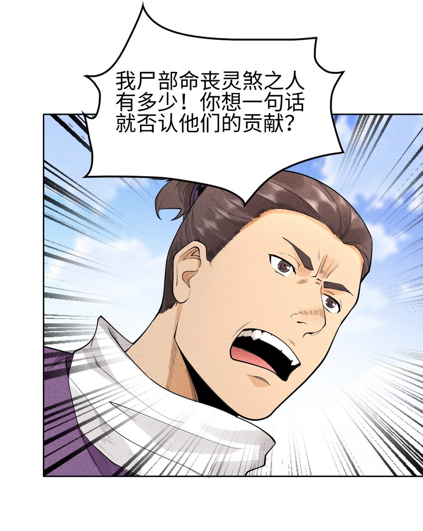 11 五人小队初集结-第12话