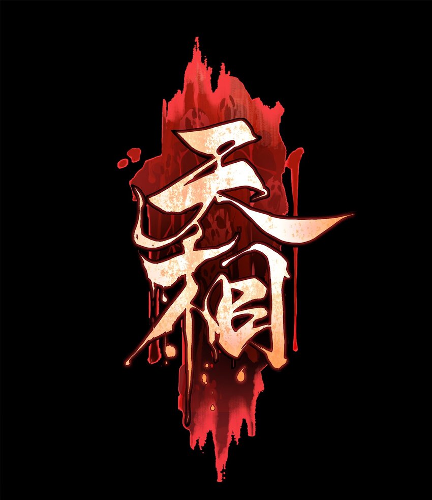 13 小鬼的弱点-第14话