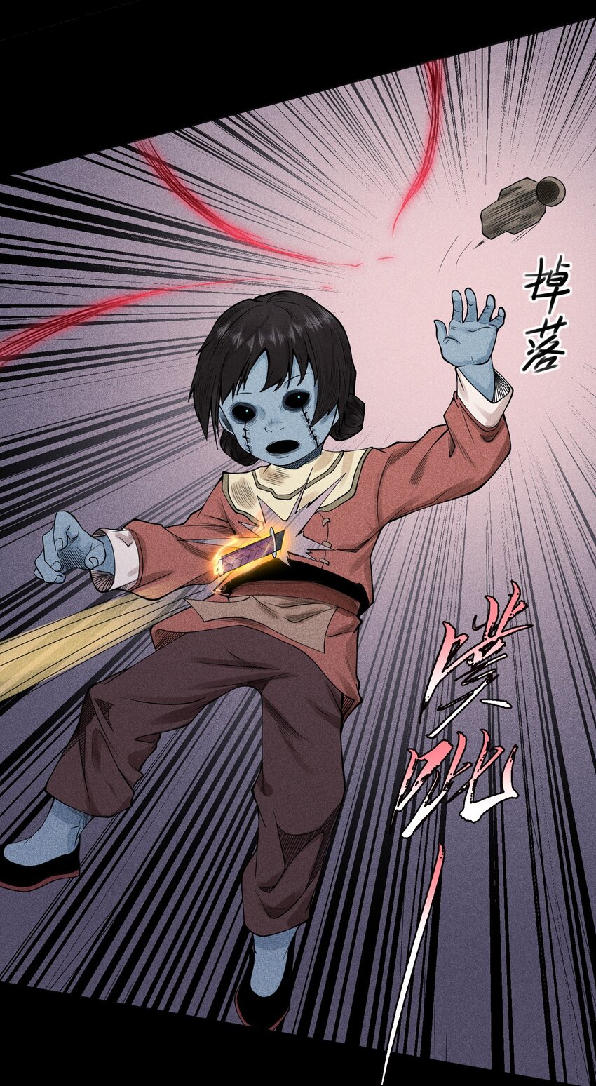 13 小鬼的弱点-第14话