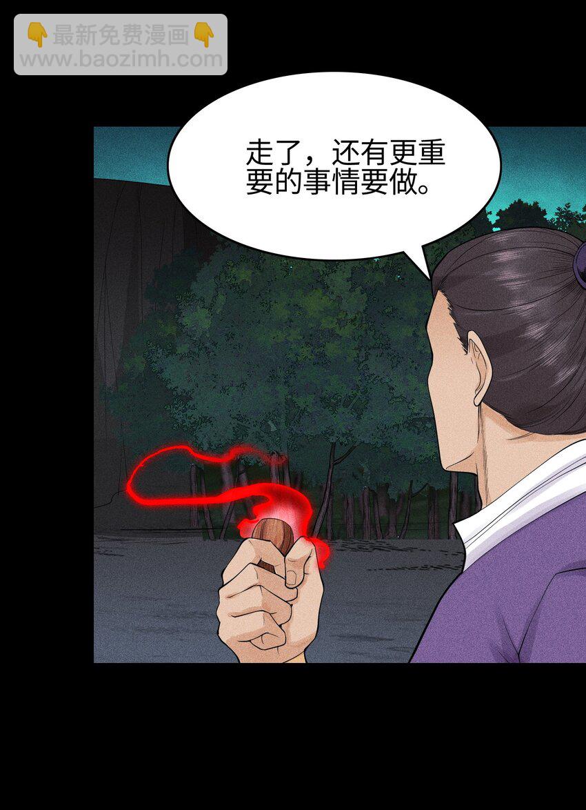 15 同归于尽-第16话