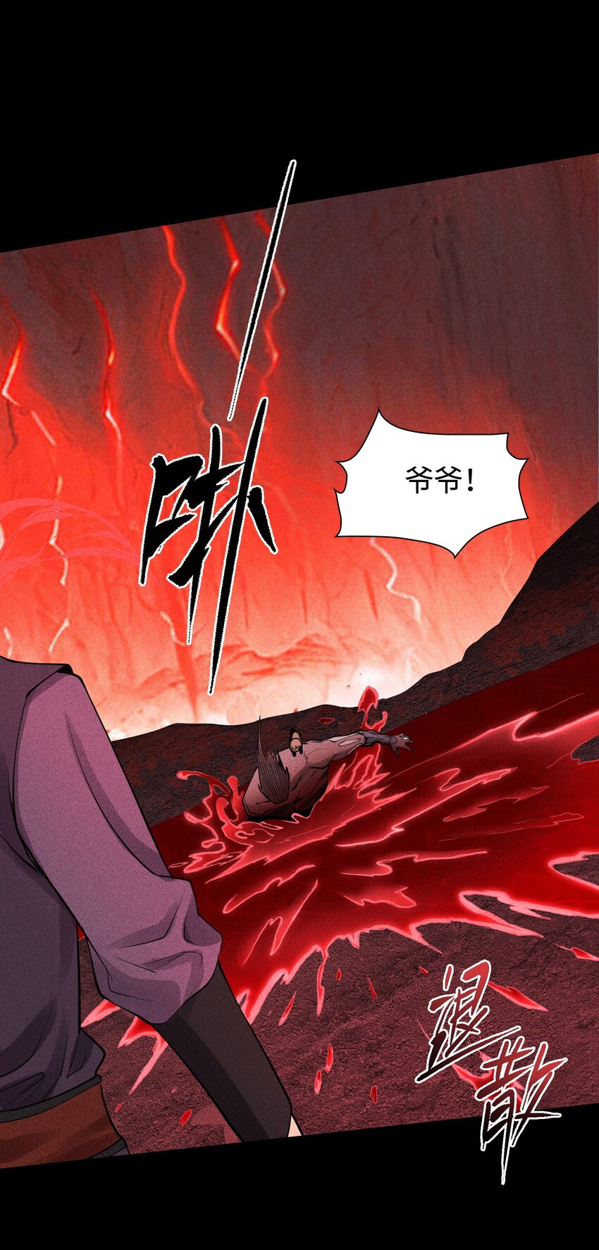 17 阴谋浮现-第18话