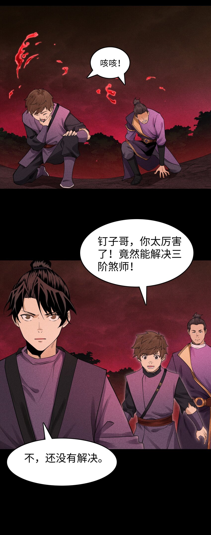 17 阴谋浮现-第18话