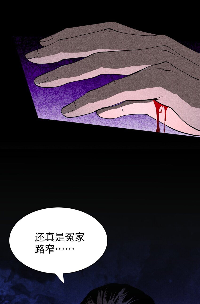 17 阴谋浮现-第18话