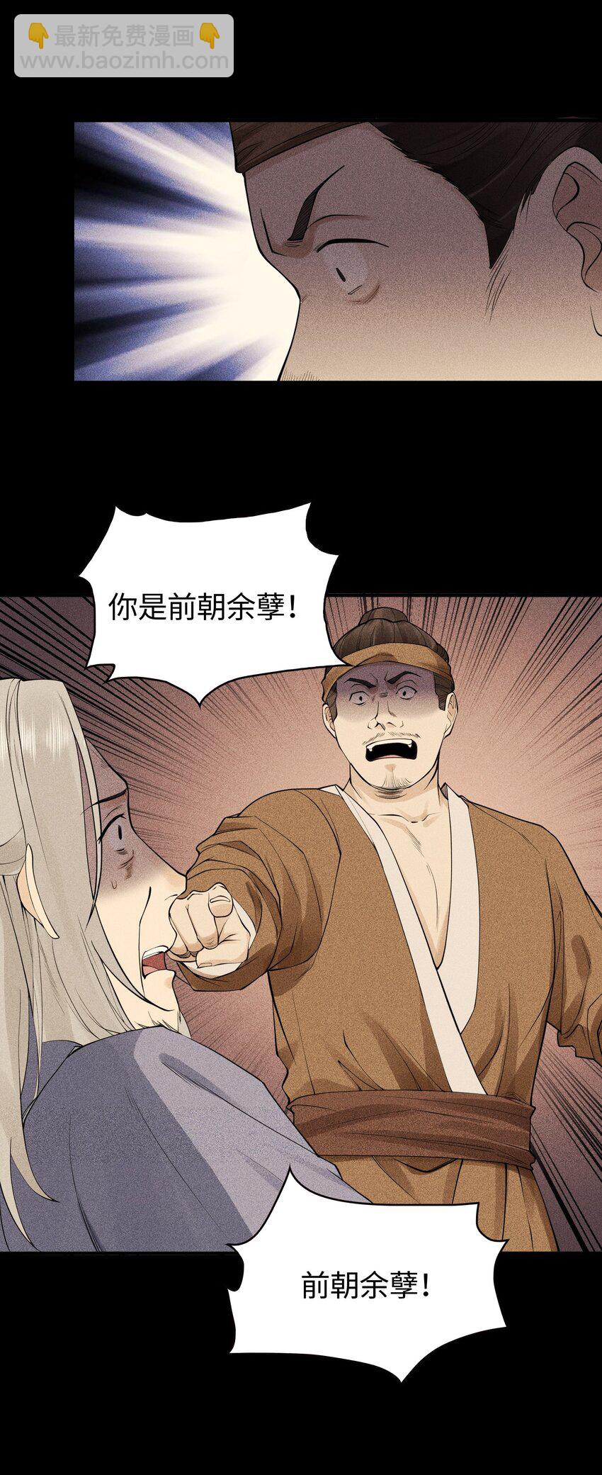 19 让世界变得更好！-第20话