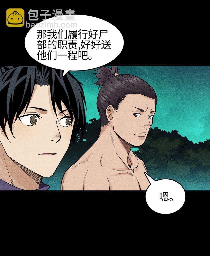 19 让世界变得更好！-第20话