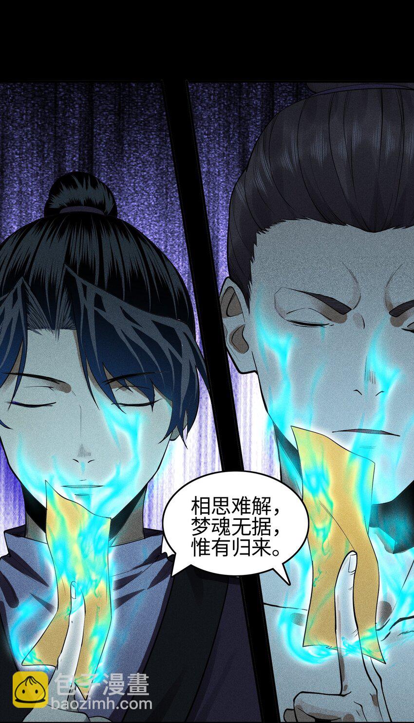 19 让世界变得更好！-第20话