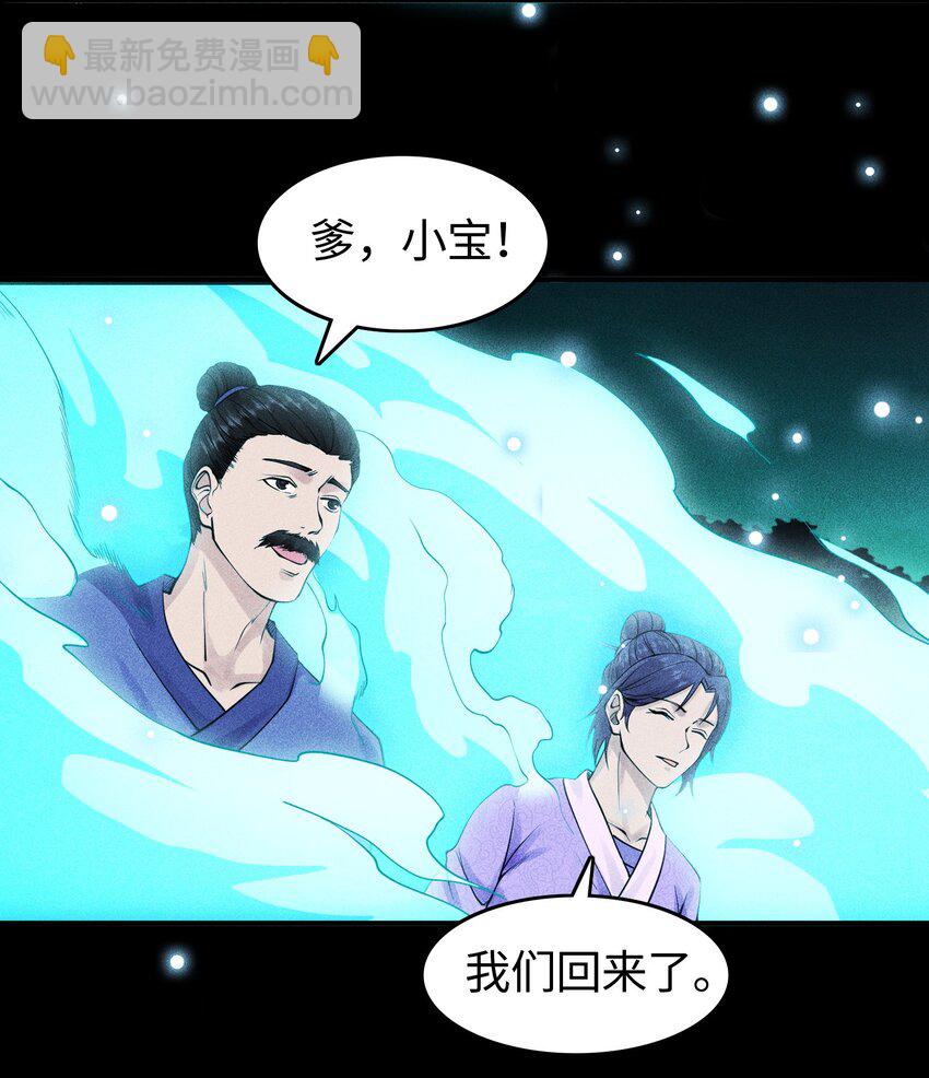 19 让世界变得更好！-第20话
