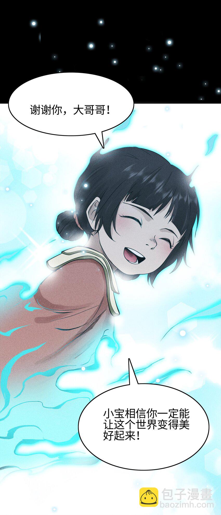 19 让世界变得更好！-第20话