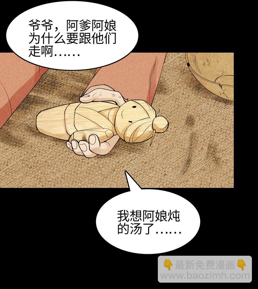19 让世界变得更好！-第20话