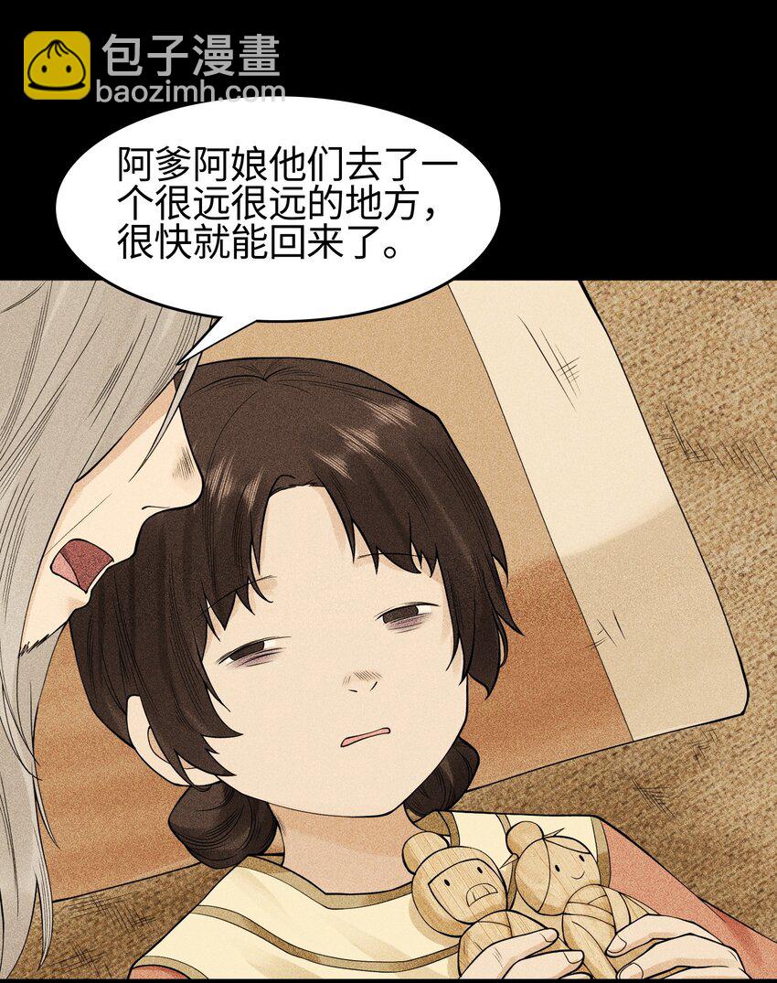 19 让世界变得更好！-第20话