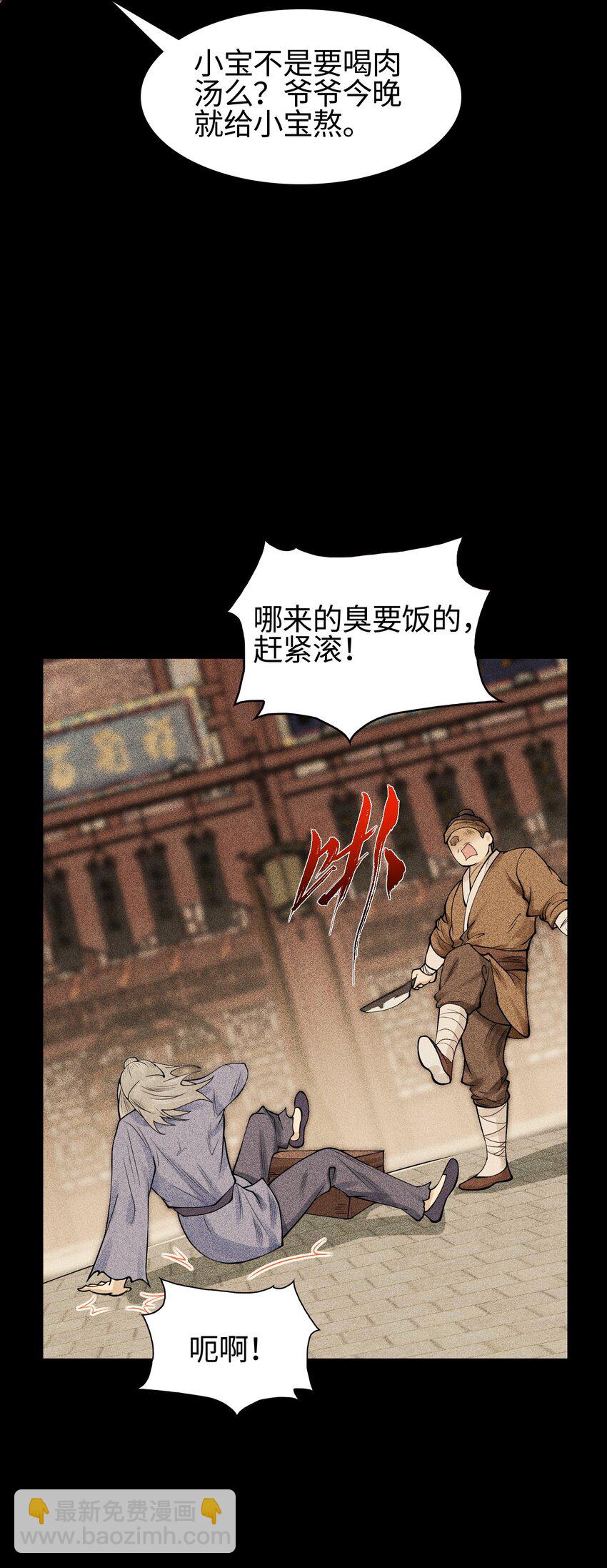 19 让世界变得更好！-第20话