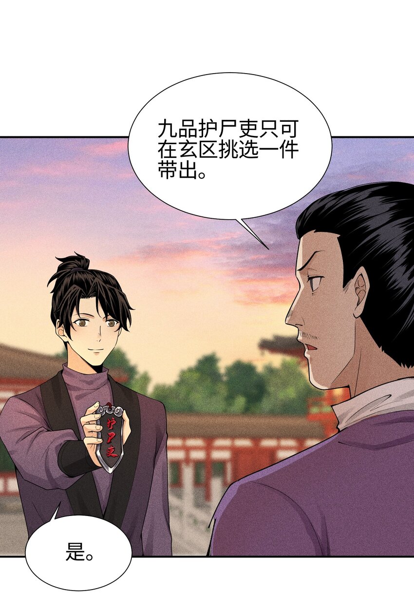 21 好久不见(1/2)-第22话