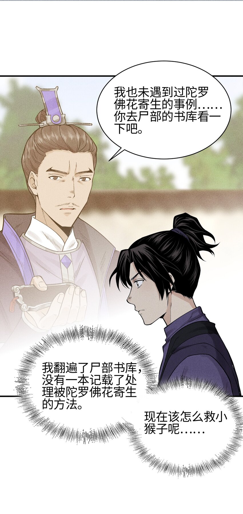 21 好久不见(1/2)-第22话