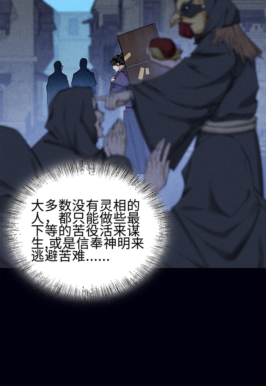 25 东煌变故-第26话