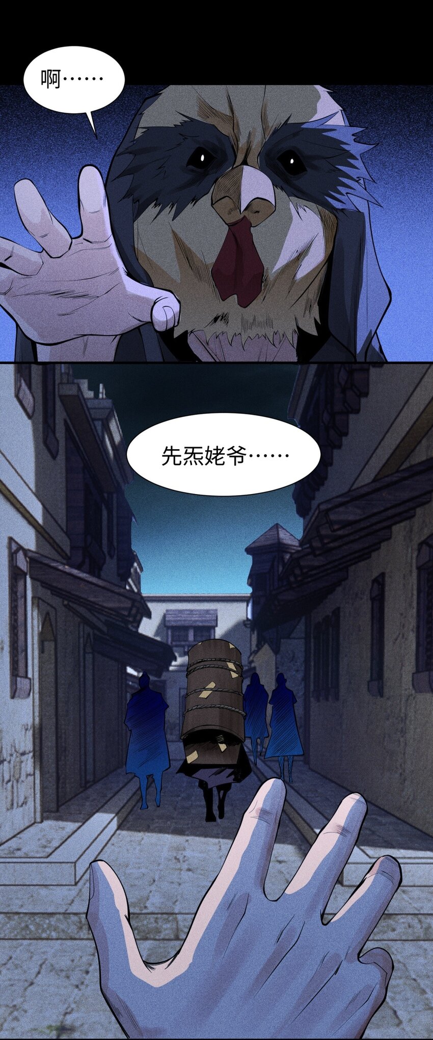 25 东煌变故-第26话