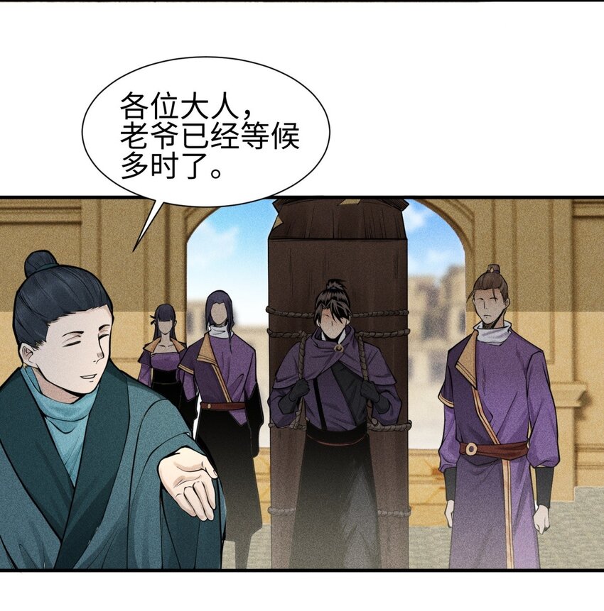 25 东煌变故-第26话