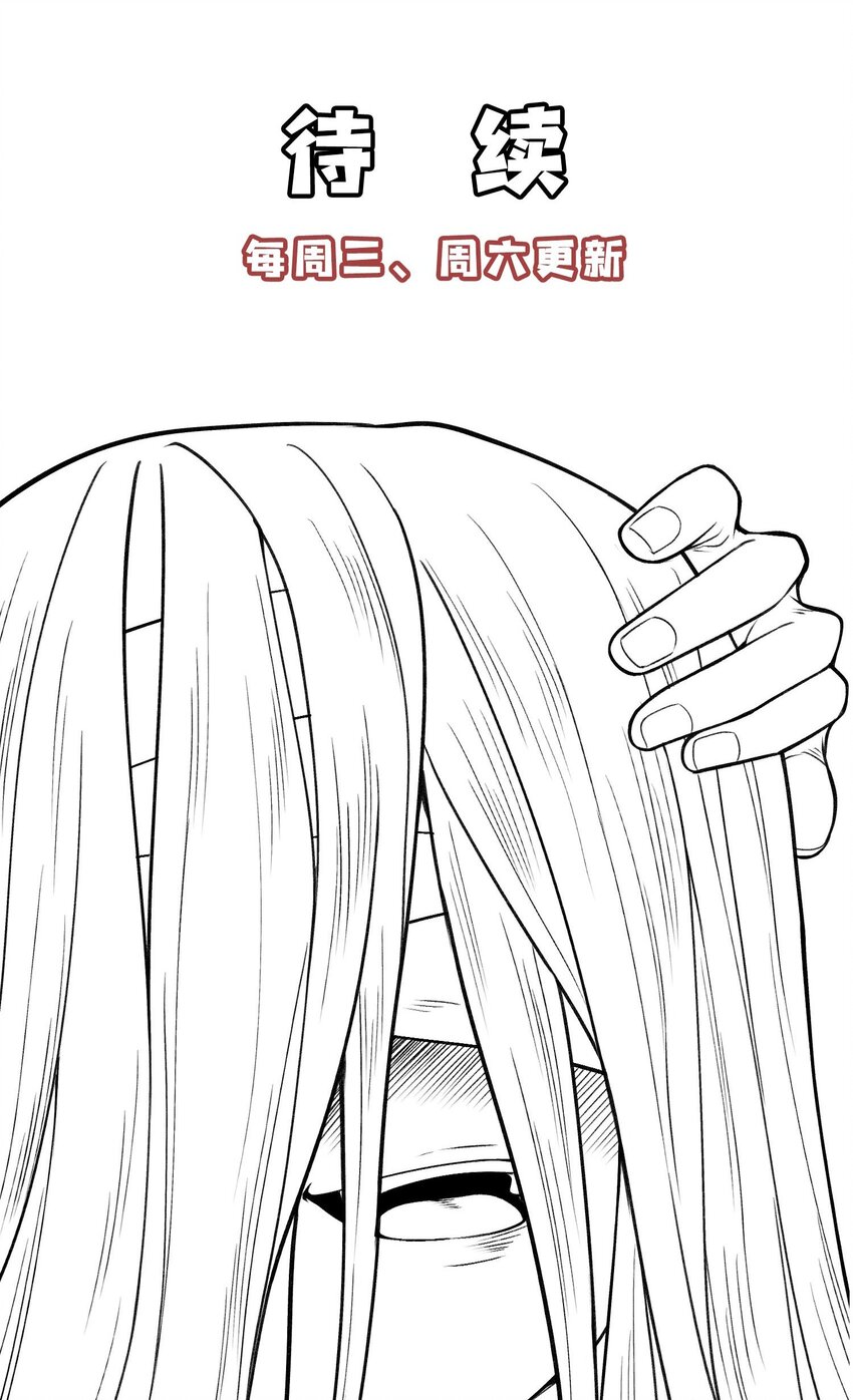 25 东煌变故-第26话