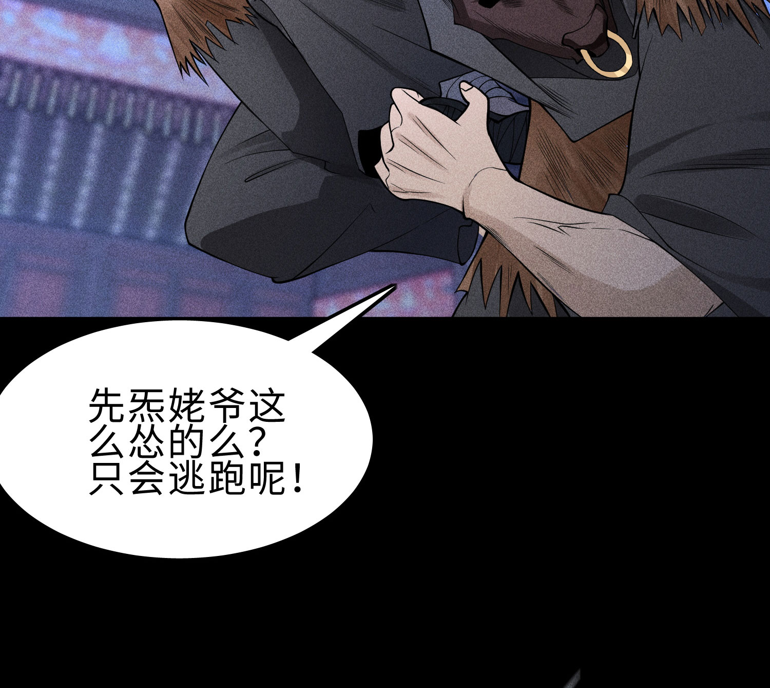 第27话 你暴露了！！！(1/2)-第28话