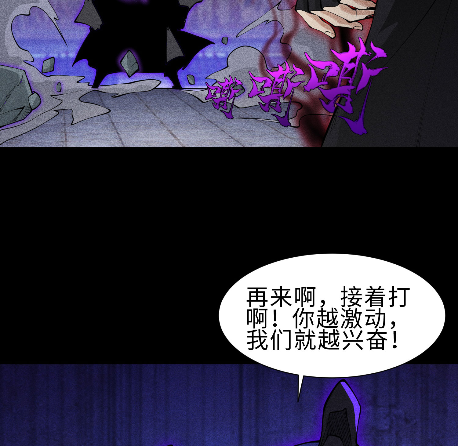 第27话 你暴露了！！！(1/2)-第28话