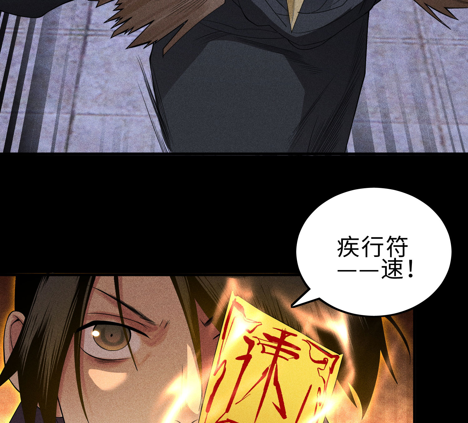第27话 你暴露了！！！(1/2)-第28话
