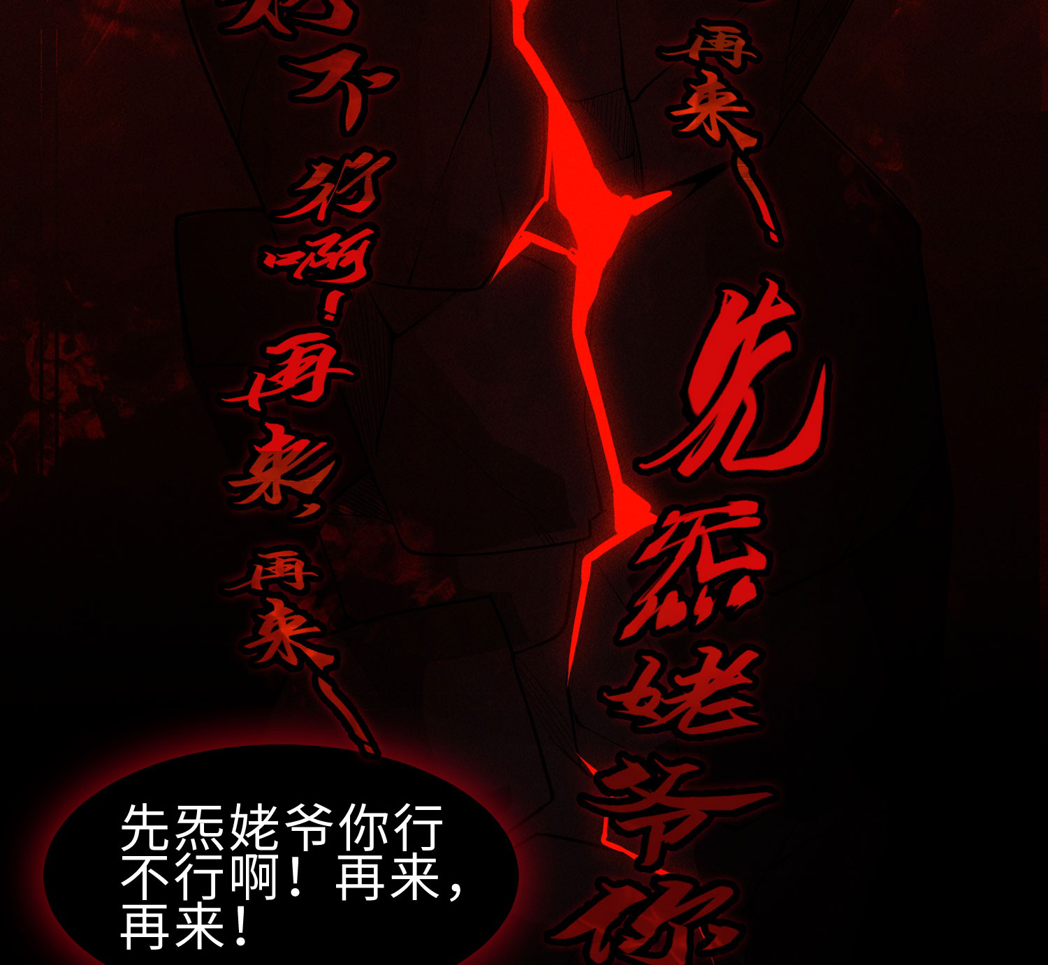 第27话 你暴露了！！！(1/2)-第28话