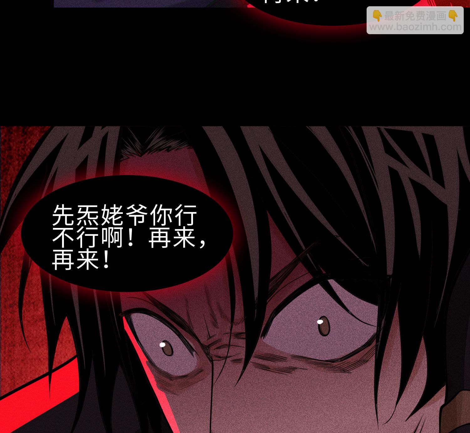 第27话 你暴露了！！！(1/2)-第28话