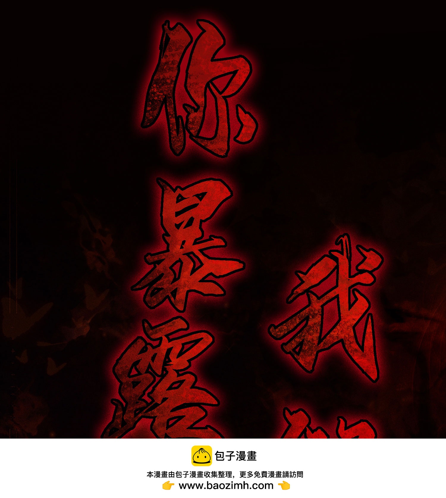第27话 你暴露了！！！(1/2)-第28话