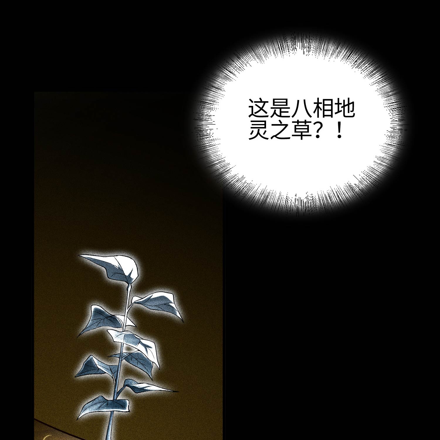 第29话 吞噬(1/2)-第30话