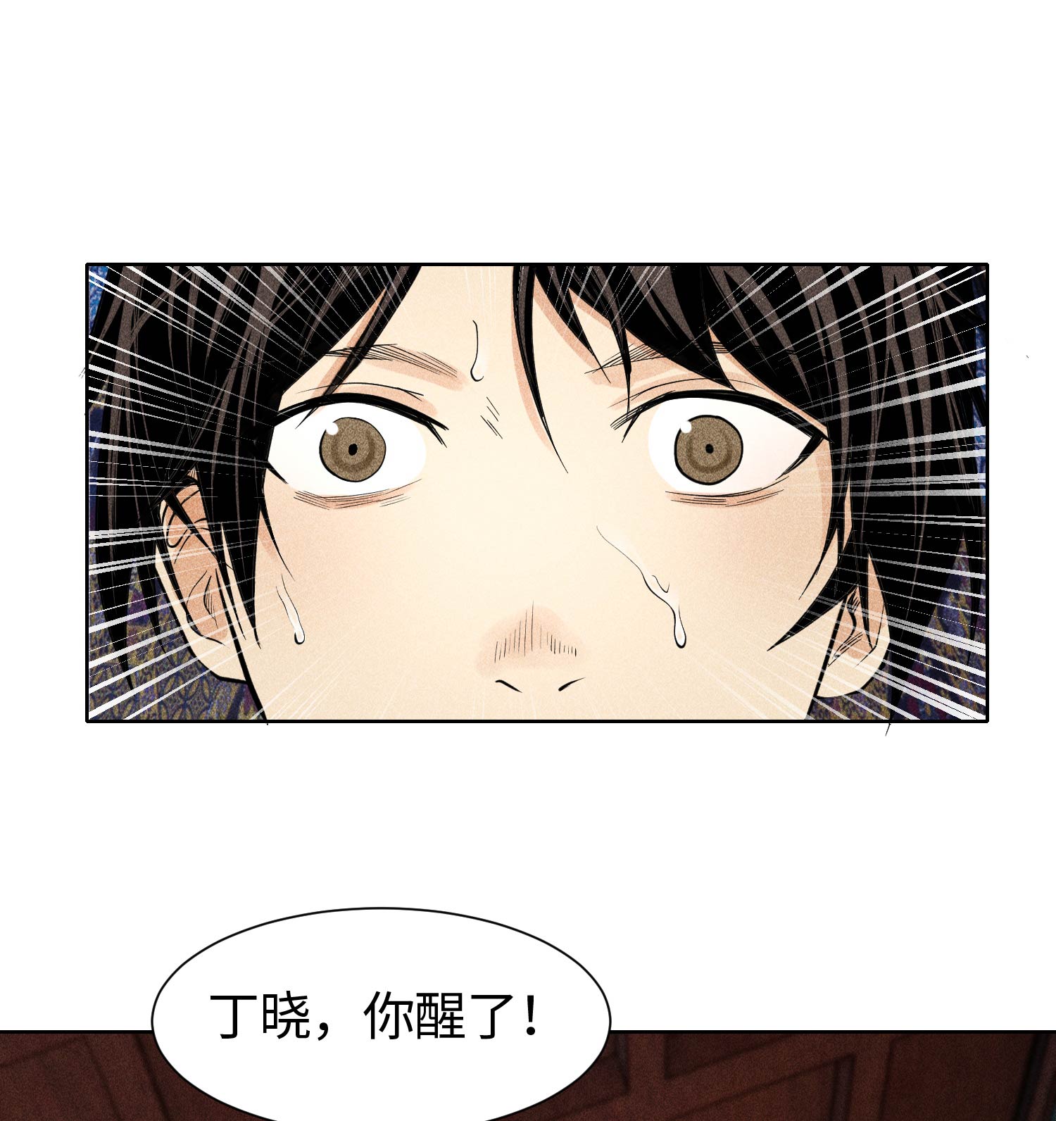 第29话 吞噬(1/2)-第30话