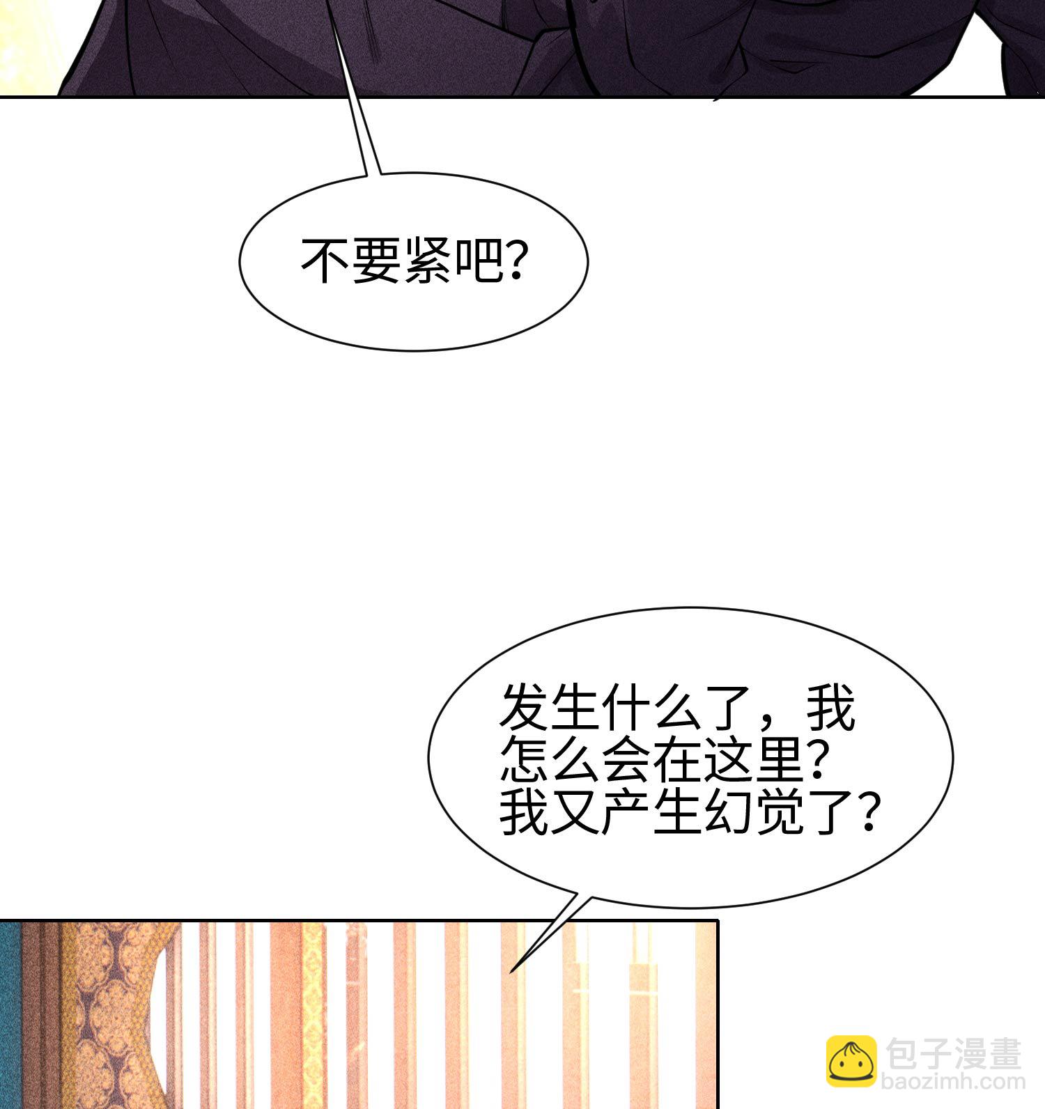 第29话 吞噬(1/2)-第30话